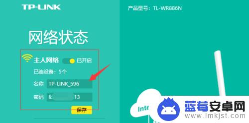 路由器wifi密码在手机怎么查看 iPhone怎么查看WiFi密码