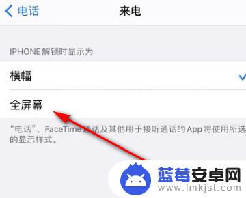 苹果手机全面屏怎么设置 iphone12怎么设置全面屏