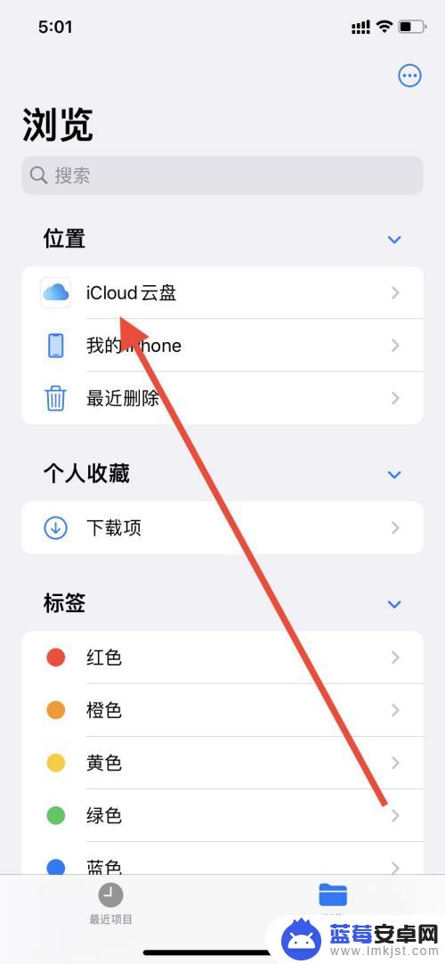 iphone文件里的文件怎么删除 iPhone文件夹删除文件的方法