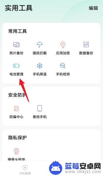 vivo手机软件使用时间怎么看 vivo手机应用使用时间查看方法