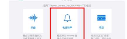 iphone12怎么设置手机铃声 苹果12自定义铃声教程