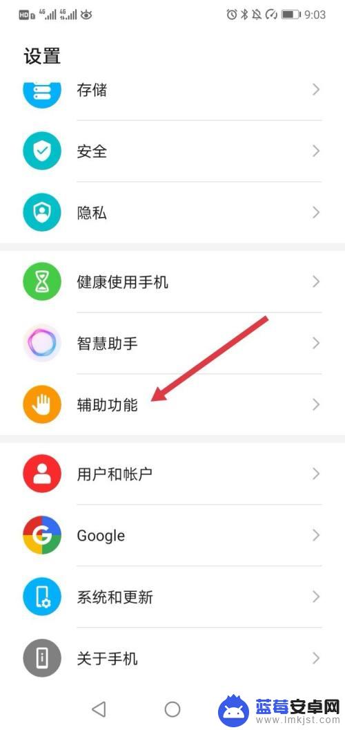 vivo如何退出无障碍模式 vivo手机如何退出无障碍模式