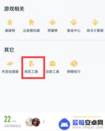 王者争雄怎么转移账号 怎样把王者荣耀账号转移到另一个QQ号