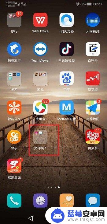 华为手机如何建立桌面文件夹 华为手机怎么在桌面建立文件夹