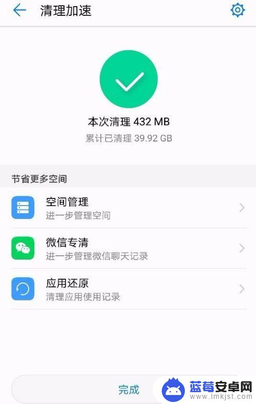 怎么清除荣耀手机的内存 荣耀手机内存清理教程