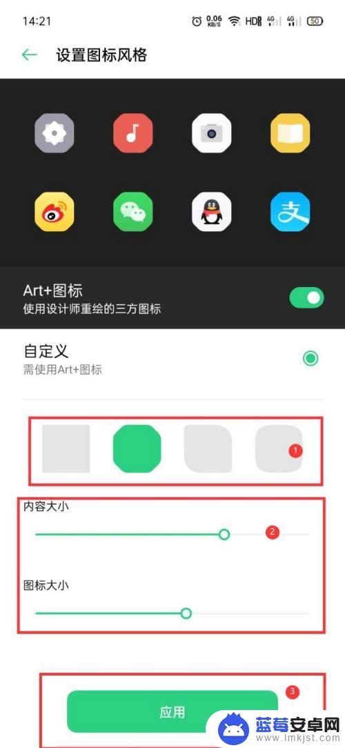 oppo桌面图标设置 OPPO手机桌面应用图标怎么自定义