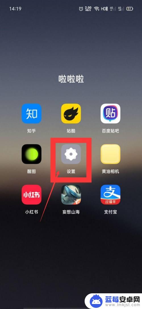 oppo桌面图标设置 OPPO手机桌面应用图标怎么自定义