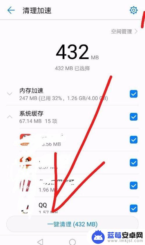 怎么清除荣耀手机的内存 荣耀手机内存清理教程