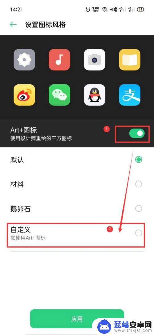 oppo桌面图标设置 OPPO手机桌面应用图标怎么自定义