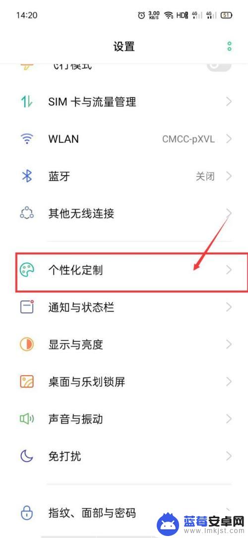 oppo桌面图标设置 OPPO手机桌面应用图标怎么自定义