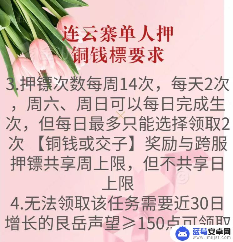 逆水寒连云寨单人押镖 逆水寒连云寨单人押镖技巧