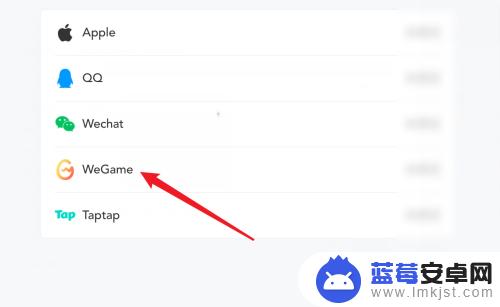 鸣潮怎么wegame取消游戏关联 wegame怎么解绑鸣潮账号