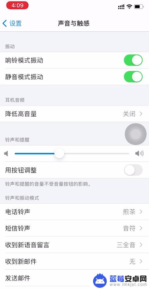 苹果手机的闹铃声音怎么调大小 iphone闹钟声音大小设置教程