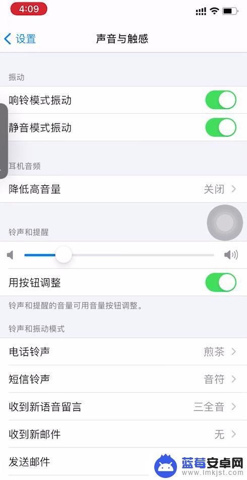 苹果手机的闹铃声音怎么调大小 iphone闹钟声音大小设置教程