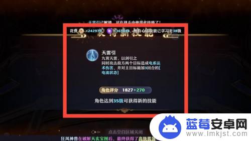 梦幻新诛仙怎么解锁技能 梦幻新诛仙新技能天雷引如何搭配使用