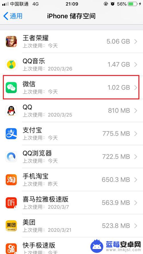 苹果手机怎么查看微信内存 怎样查看苹果手机微信占用内存情况