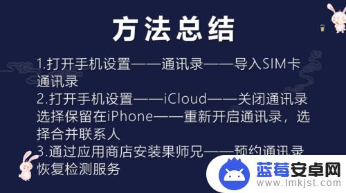 苹果手机里的通讯录号码怎么导入手机卡里 苹果手机联系人导入sim卡操作步骤