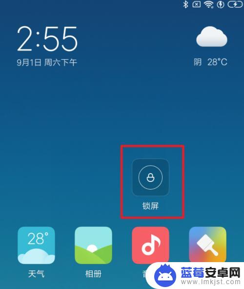 小米手机怎么锁屏 小米手机一键锁屏操作方法