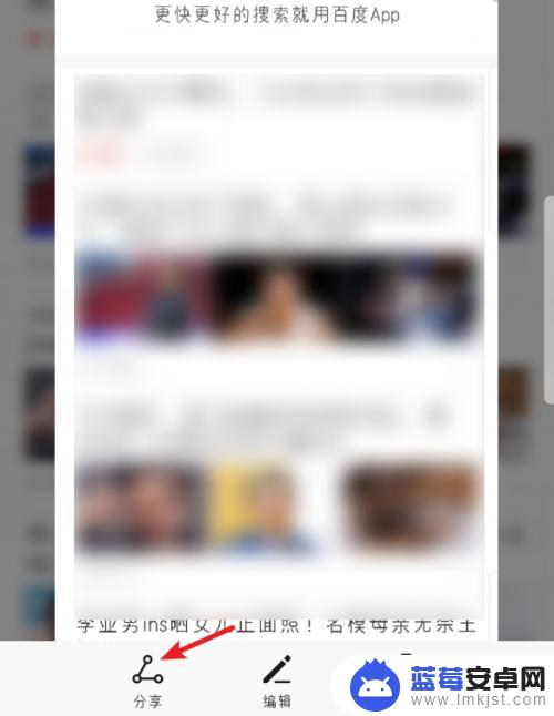 华为手机咋滚动截屏 华为手机滚动截屏教程