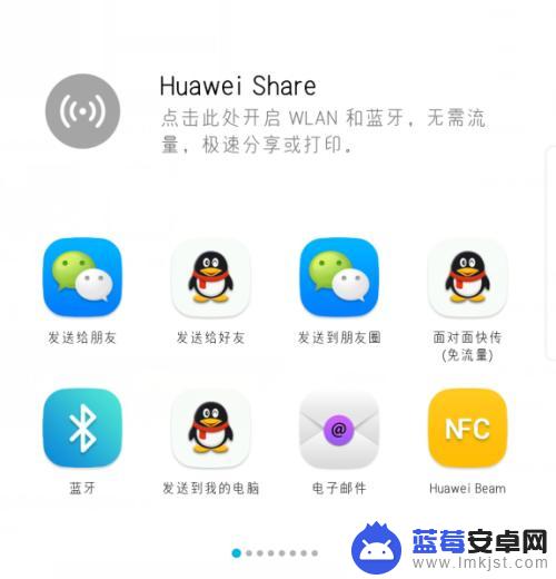 华为手机咋滚动截屏 华为手机滚动截屏教程