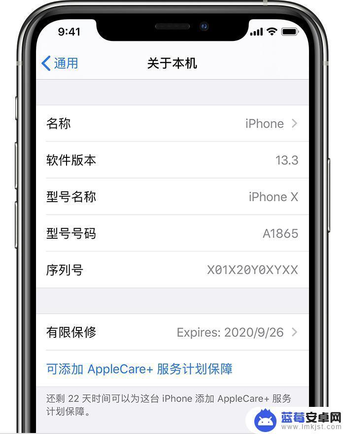 苹果手机保修期怎么续 iPhone AppleCare 服务计划价格