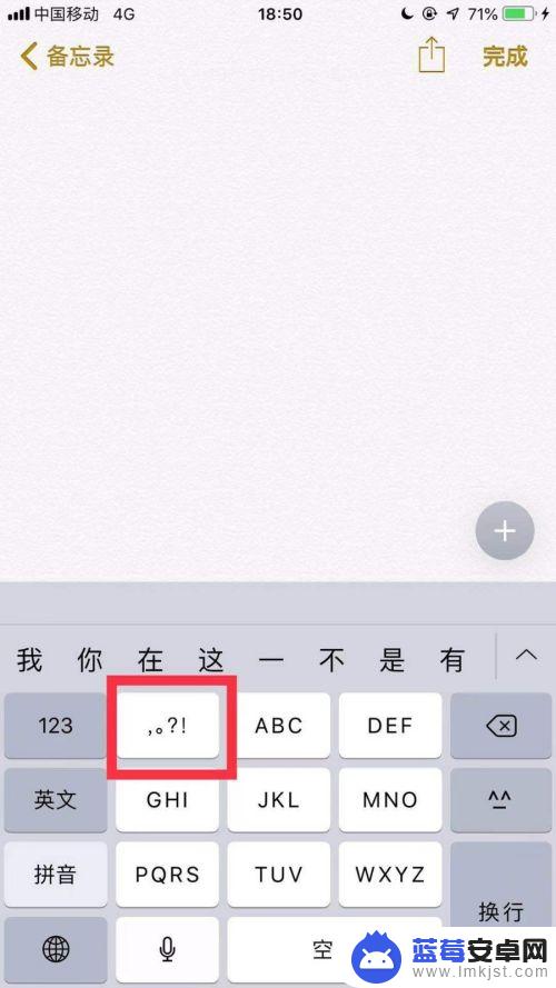苹果手机除号是哪个键 苹果手机自带输入法如何输入加减乘除符号