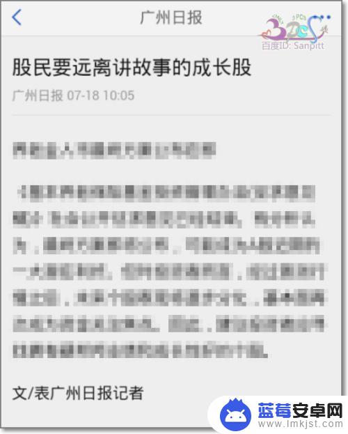 手机报纸怎么查 在手机上看新闻报纸的方法