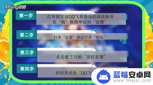 qq飞车怎么不让qq好友看到自己 如何在QQ飞车中设置不让好友看到自己的动态