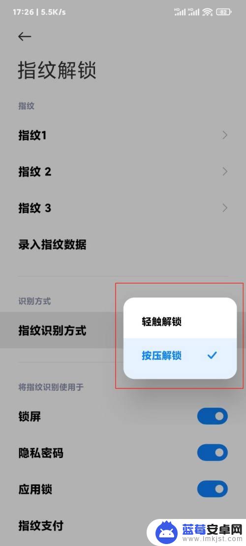 怎么设置手机按键解锁设置 红米K40指纹键按压解锁设置步骤