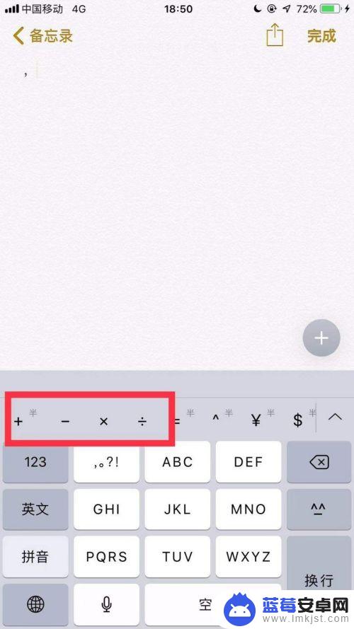 苹果手机除号是哪个键 苹果手机自带输入法如何输入加减乘除符号
