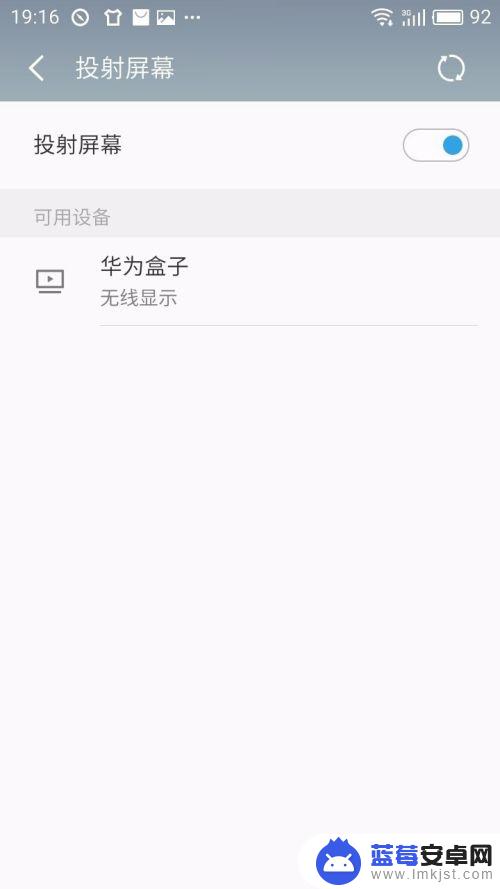 魅族手机怎么开屏 魅族手机如何投影屏幕