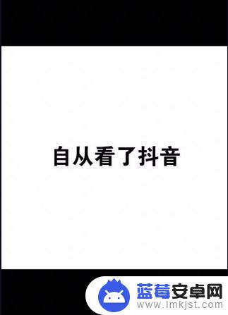 抖音设置背景字体(抖音设置背景字体怎么设置)