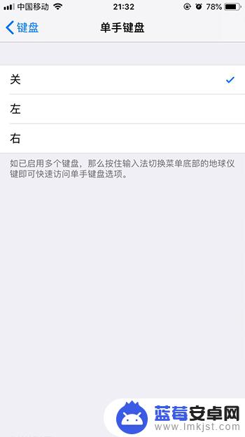 怎么设置苹果手机单手键盘 苹果手机单手键盘切换快捷方式