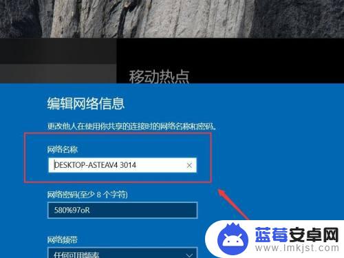 电脑如何修改手机热点名称 笔记本热点名字创意
