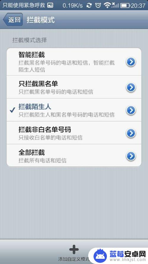 红米怎么设置手机拦截电话 小米手机如何设置来拦截陌生号码