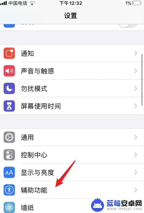 苹果手机虚拟hone怎么 ios13虚拟home键设置方法