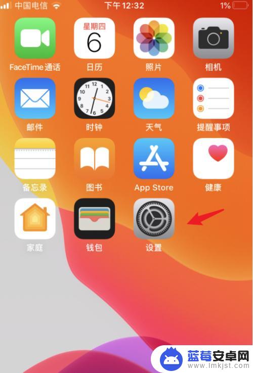 苹果手机虚拟hone怎么 ios13虚拟home键设置方法