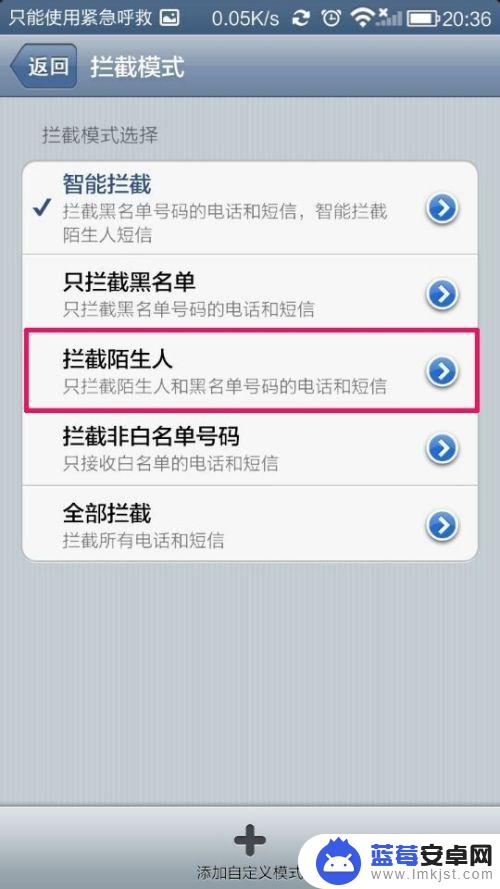红米怎么设置手机拦截电话 小米手机如何设置来拦截陌生号码