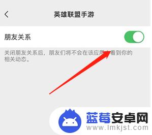 英雄联盟如何不让微信好友看到自己 英雄联盟手游如何不让微信好友看到在线状态