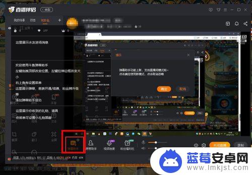 手机怎么边玩边开播 斗鱼直播玩游戏弹幕