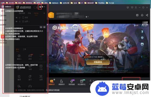 手机怎么边玩边开播 斗鱼直播玩游戏弹幕