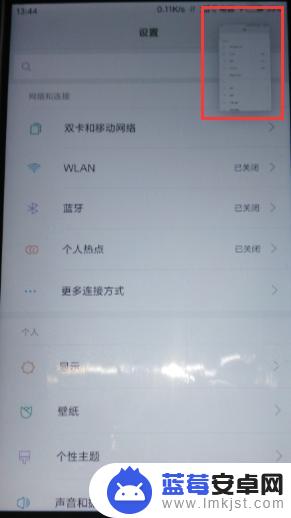 手机如何长截图? 小米手机截长图步骤