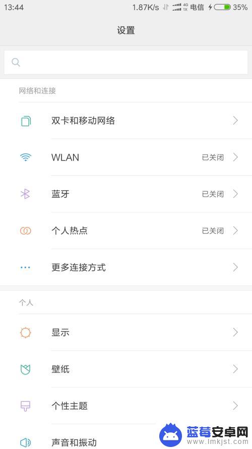 手机如何长截图? 小米手机截长图步骤