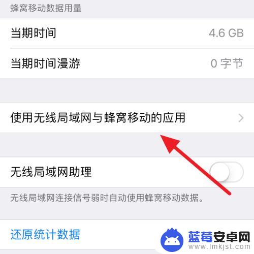 iphoneapp允许使用数据 iPhone如何控制应用程序使用数据