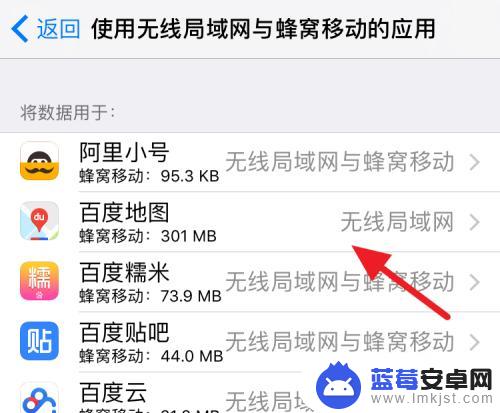 iphoneapp允许使用数据 iPhone如何控制应用程序使用数据