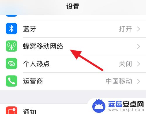 iphoneapp允许使用数据 iPhone如何控制应用程序使用数据