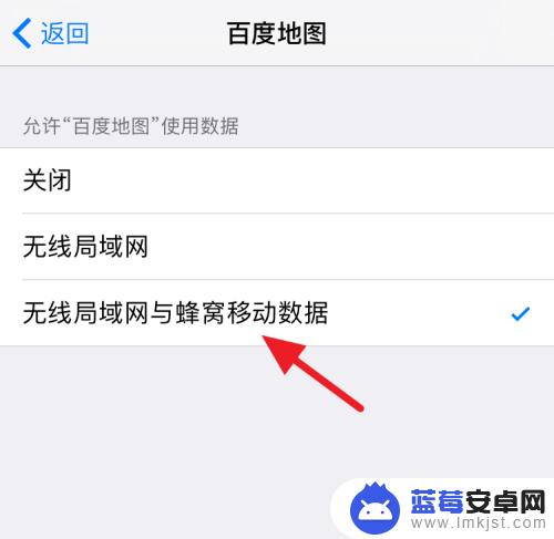 iphoneapp允许使用数据 iPhone如何控制应用程序使用数据