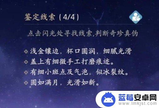 浮生忆玲珑如何看时间 浮生忆玲珑攻略技巧