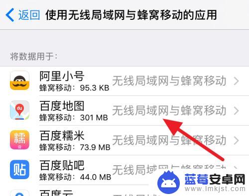 iphoneapp允许使用数据 iPhone如何控制应用程序使用数据