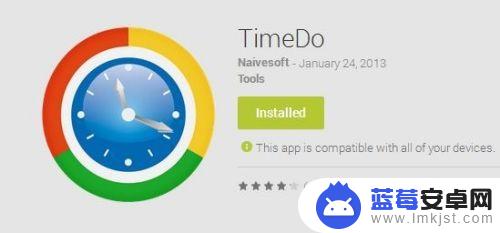怎么在手机里设置应用定时 Android手机如何设置定时打开应用